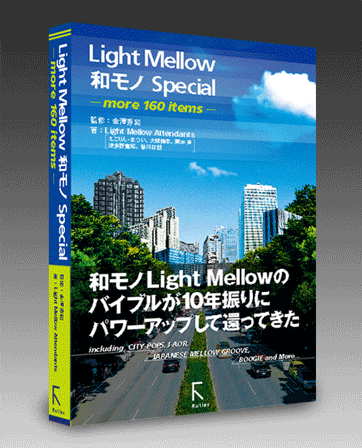 Light Mellow 和モノ Special - more 160 Items -